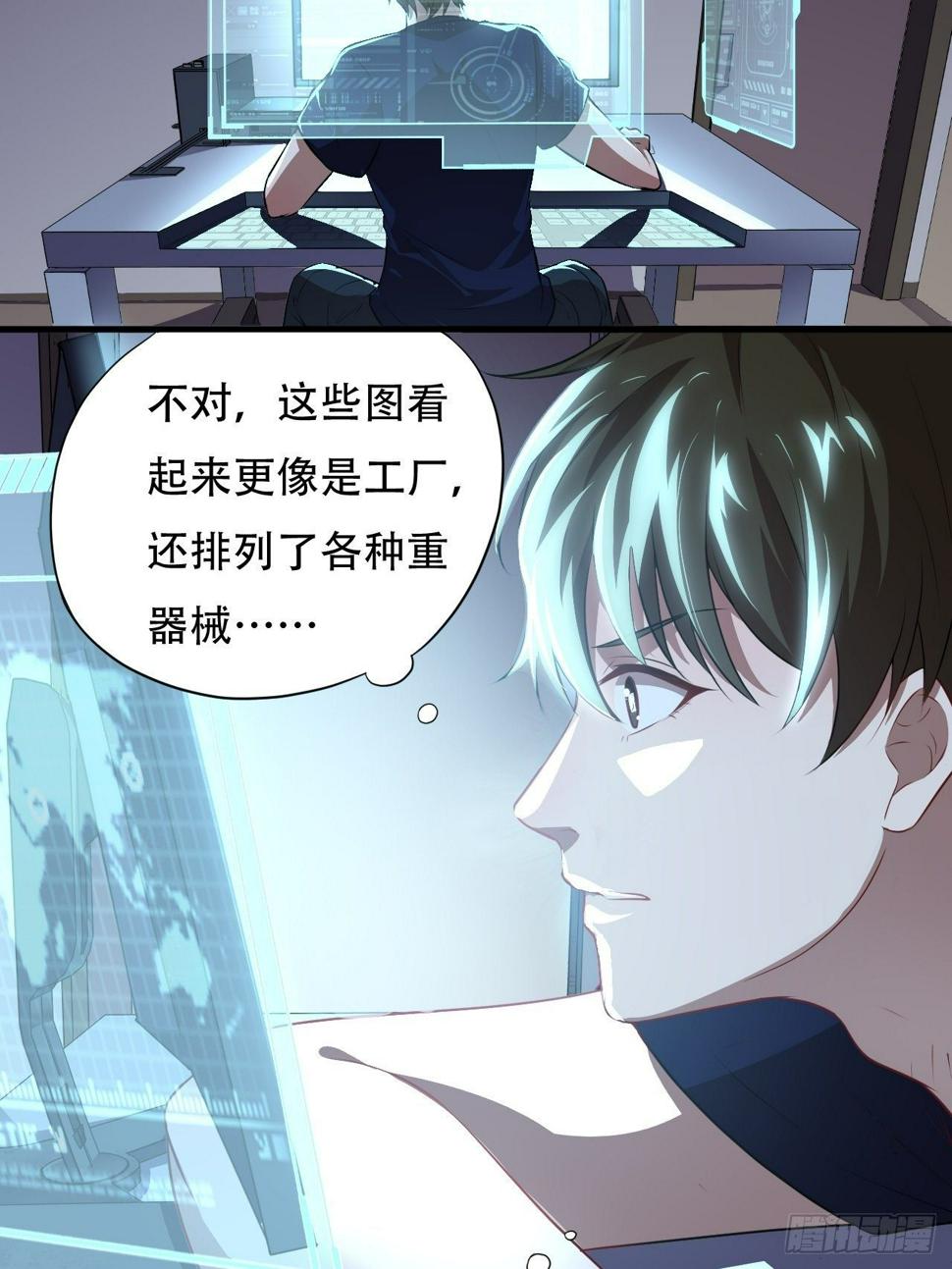 高能来袭韩漫全集-011磁堆无删减无遮挡章节图片 