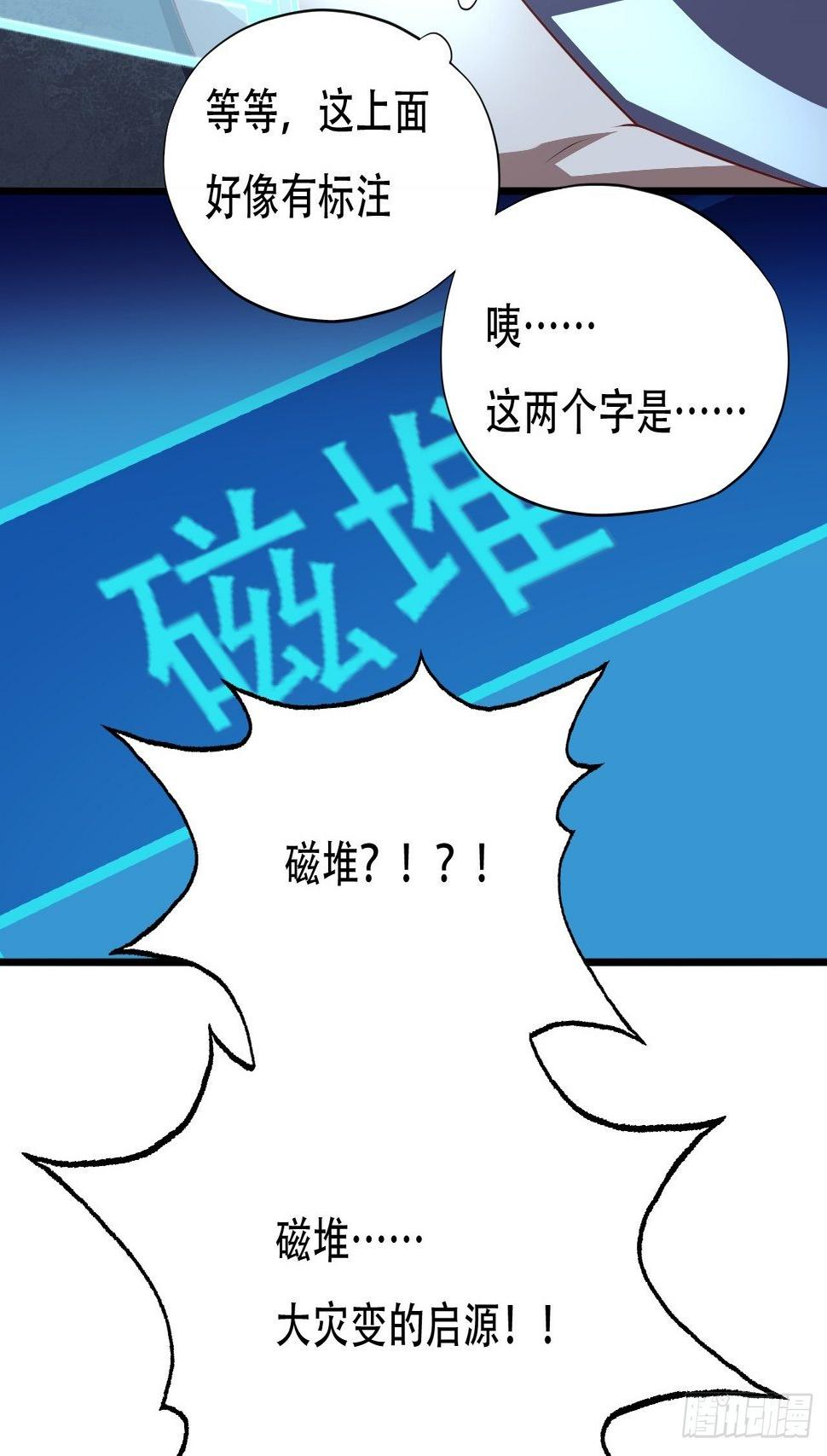 高能来袭韩漫全集-011磁堆无删减无遮挡章节图片 