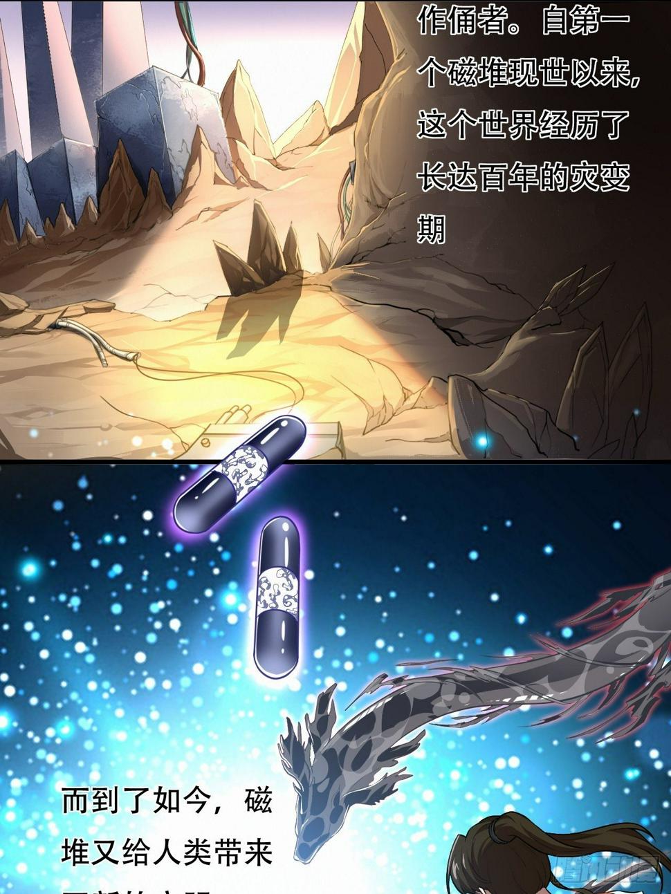 高能来袭韩漫全集-011磁堆无删减无遮挡章节图片 