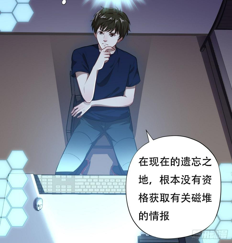 高能来袭韩漫全集-011磁堆无删减无遮挡章节图片 