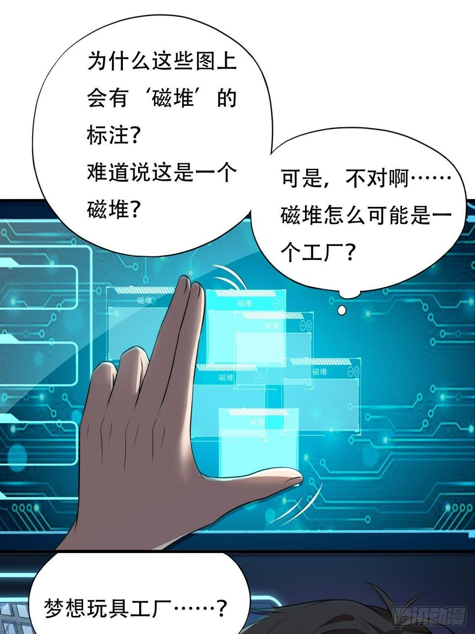 高能来袭韩漫全集-011磁堆无删减无遮挡章节图片 