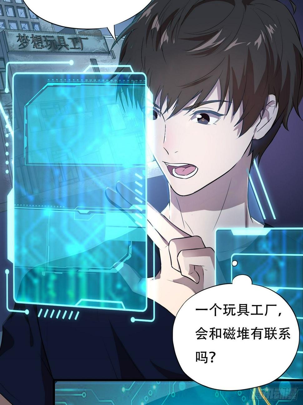高能来袭韩漫全集-011磁堆无删减无遮挡章节图片 