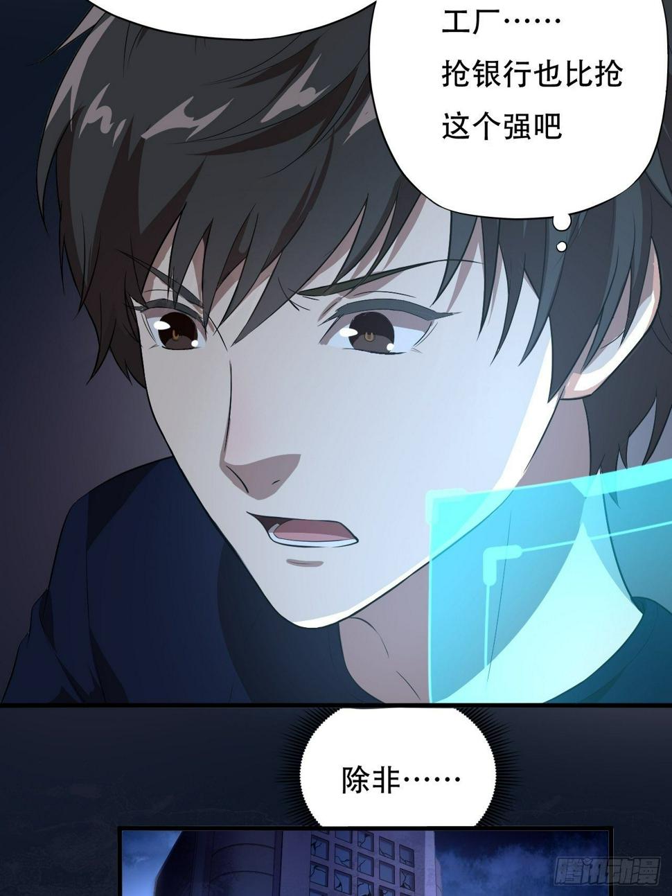 高能来袭韩漫全集-011磁堆无删减无遮挡章节图片 