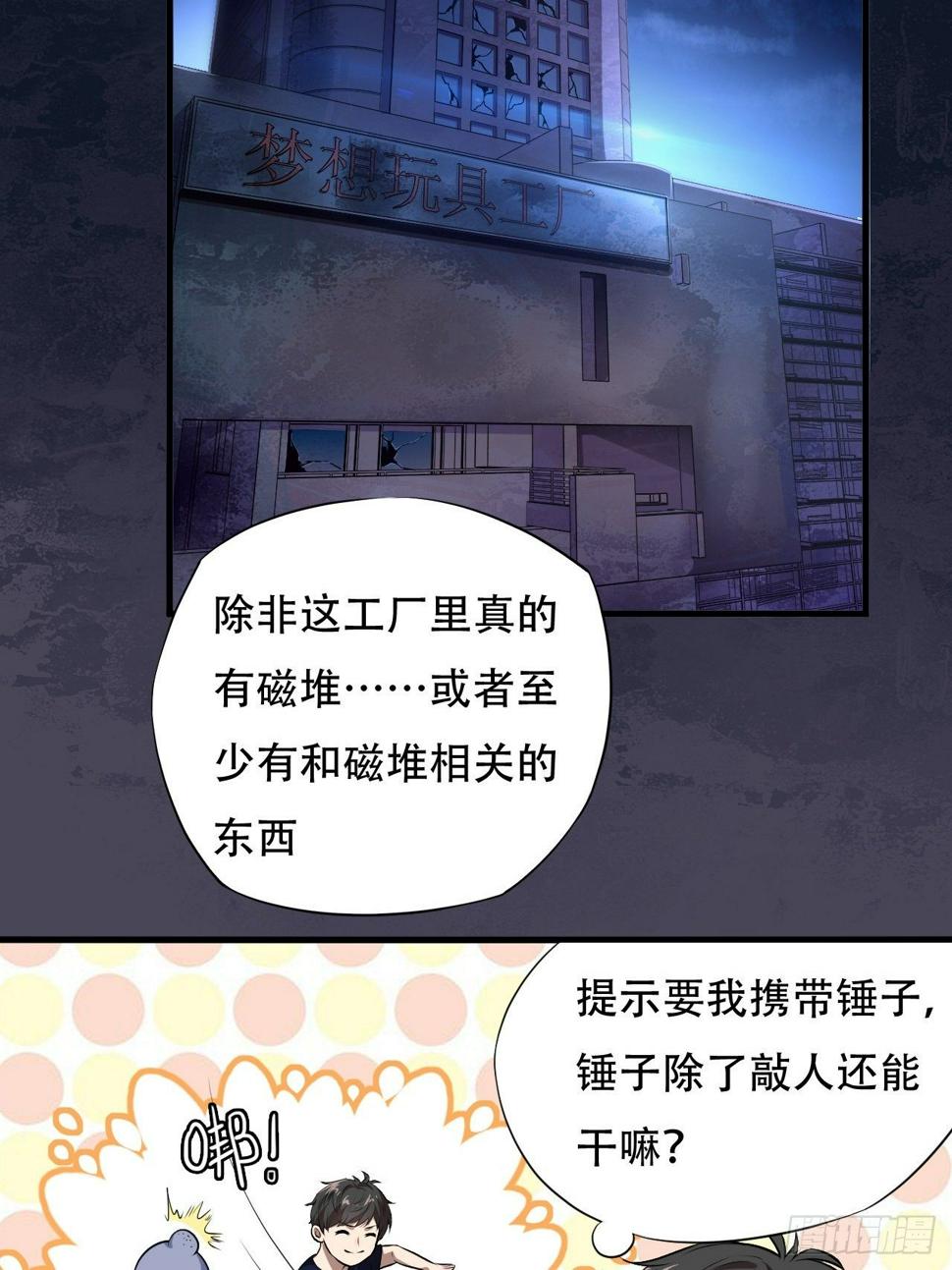 高能来袭韩漫全集-011磁堆无删减无遮挡章节图片 