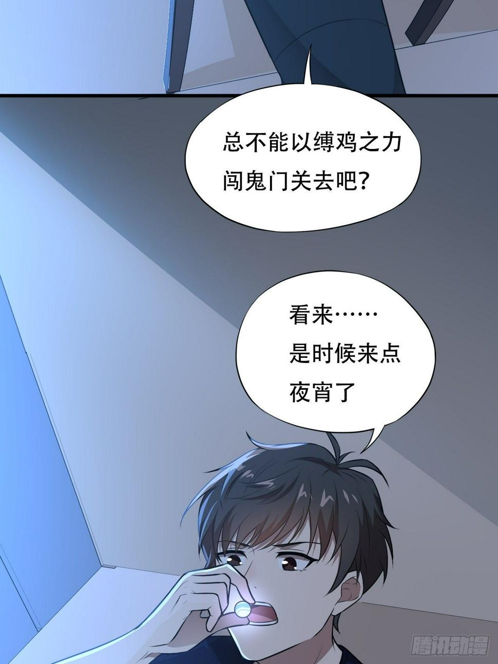 高能来袭韩漫全集-011磁堆无删减无遮挡章节图片 