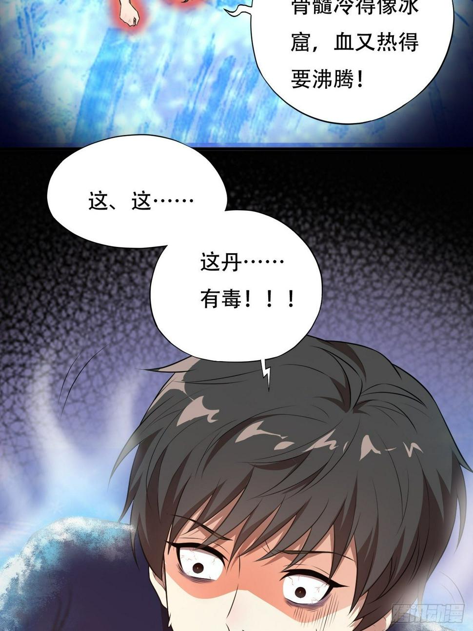 高能来袭韩漫全集-011磁堆无删减无遮挡章节图片 