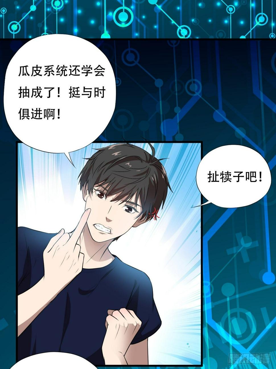 高能来袭韩漫全集-011磁堆无删减无遮挡章节图片 