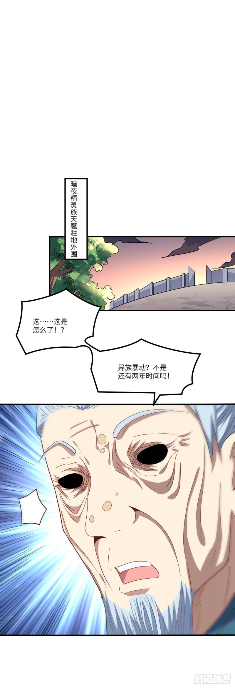 高能来袭韩漫全集-118至强者，集结！无删减无遮挡章节图片 