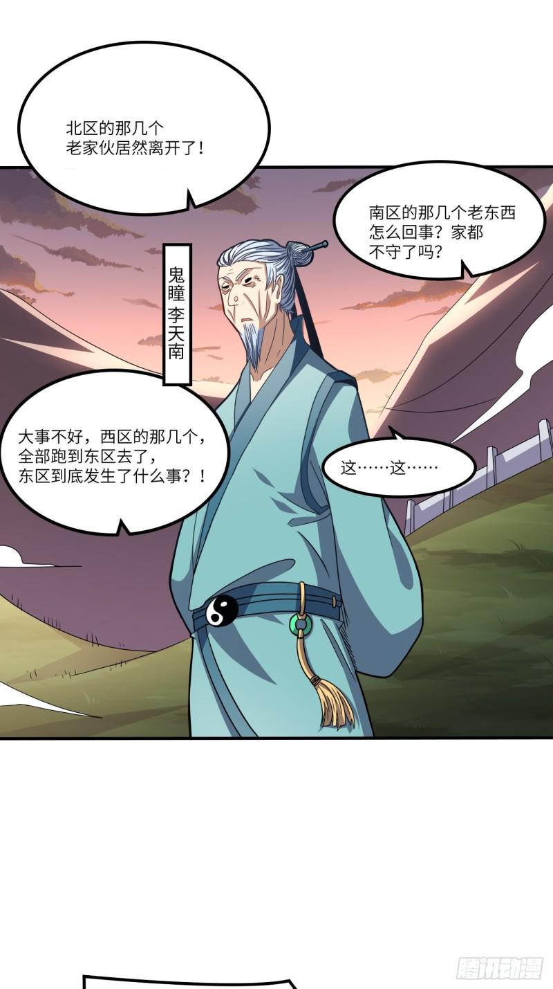 高能来袭韩漫全集-118至强者，集结！无删减无遮挡章节图片 