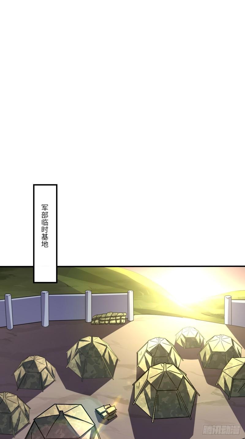 高能来袭韩漫全集-118至强者，集结！无删减无遮挡章节图片 