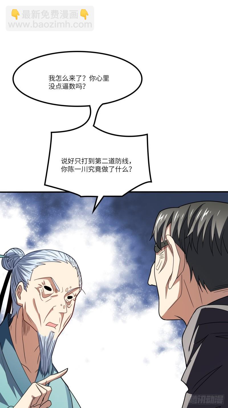 高能来袭韩漫全集-118至强者，集结！无删减无遮挡章节图片 