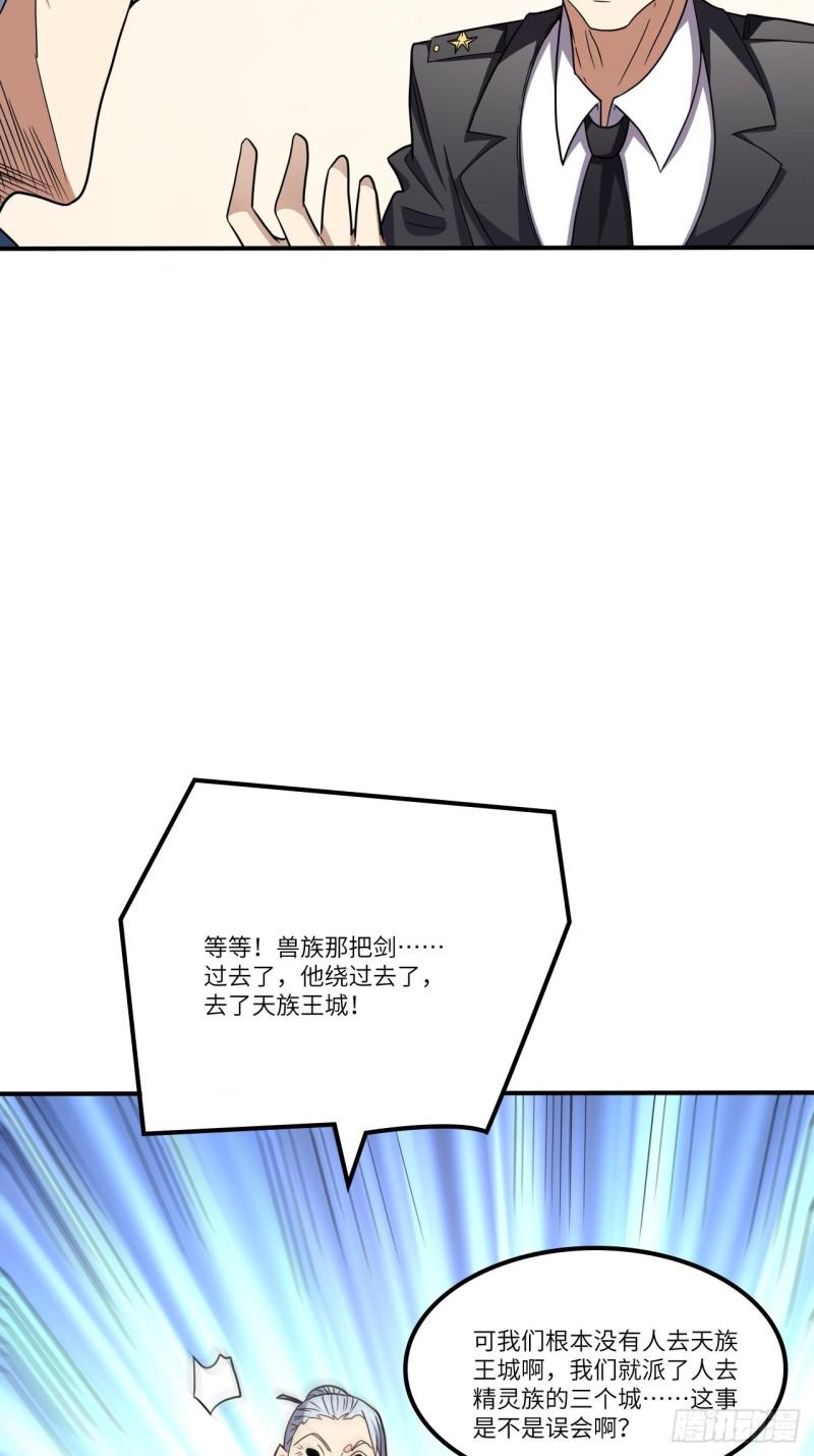 高能来袭韩漫全集-118至强者，集结！无删减无遮挡章节图片 