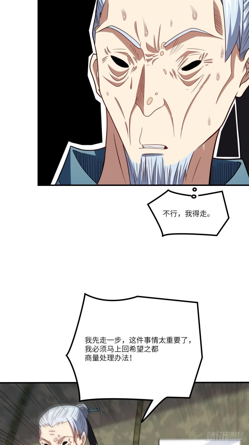 高能来袭韩漫全集-118至强者，集结！无删减无遮挡章节图片 