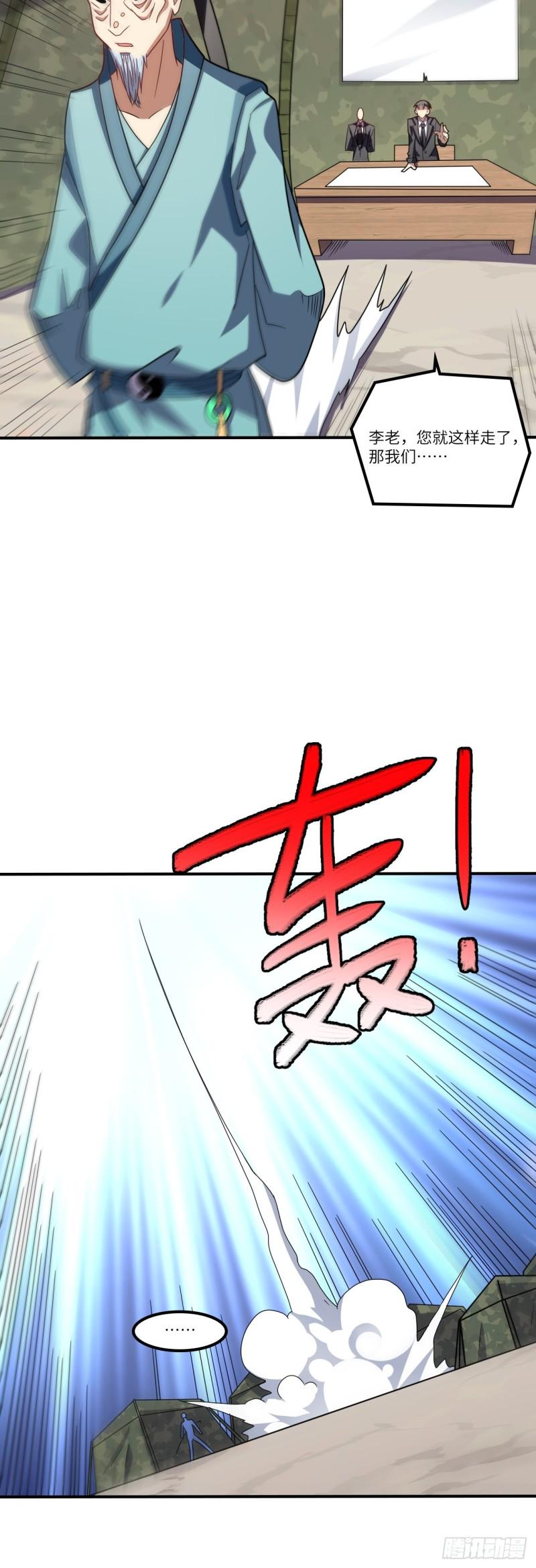 高能来袭韩漫全集-118至强者，集结！无删减无遮挡章节图片 