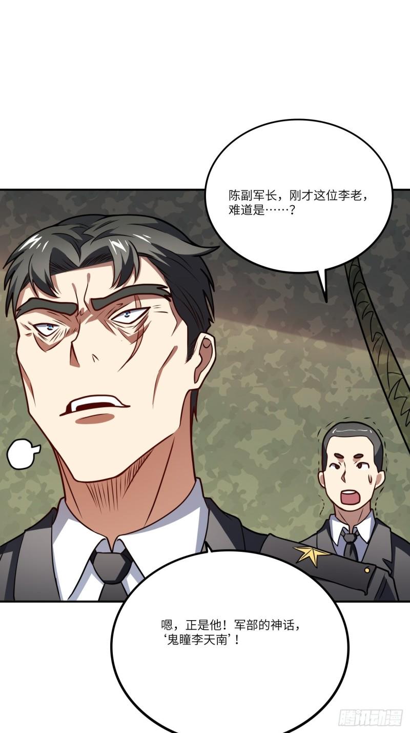 高能来袭韩漫全集-118至强者，集结！无删减无遮挡章节图片 