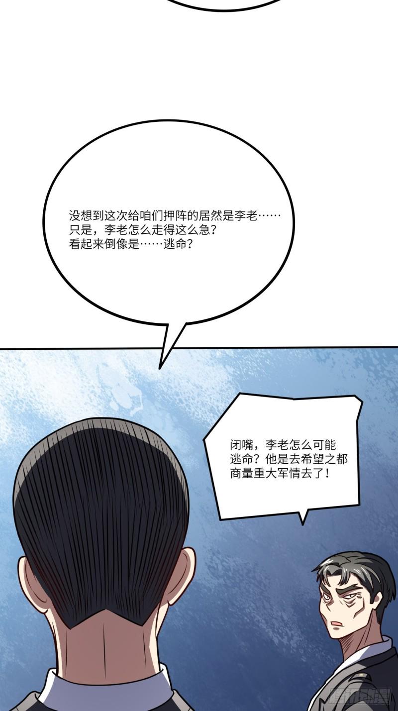 高能来袭韩漫全集-118至强者，集结！无删减无遮挡章节图片 