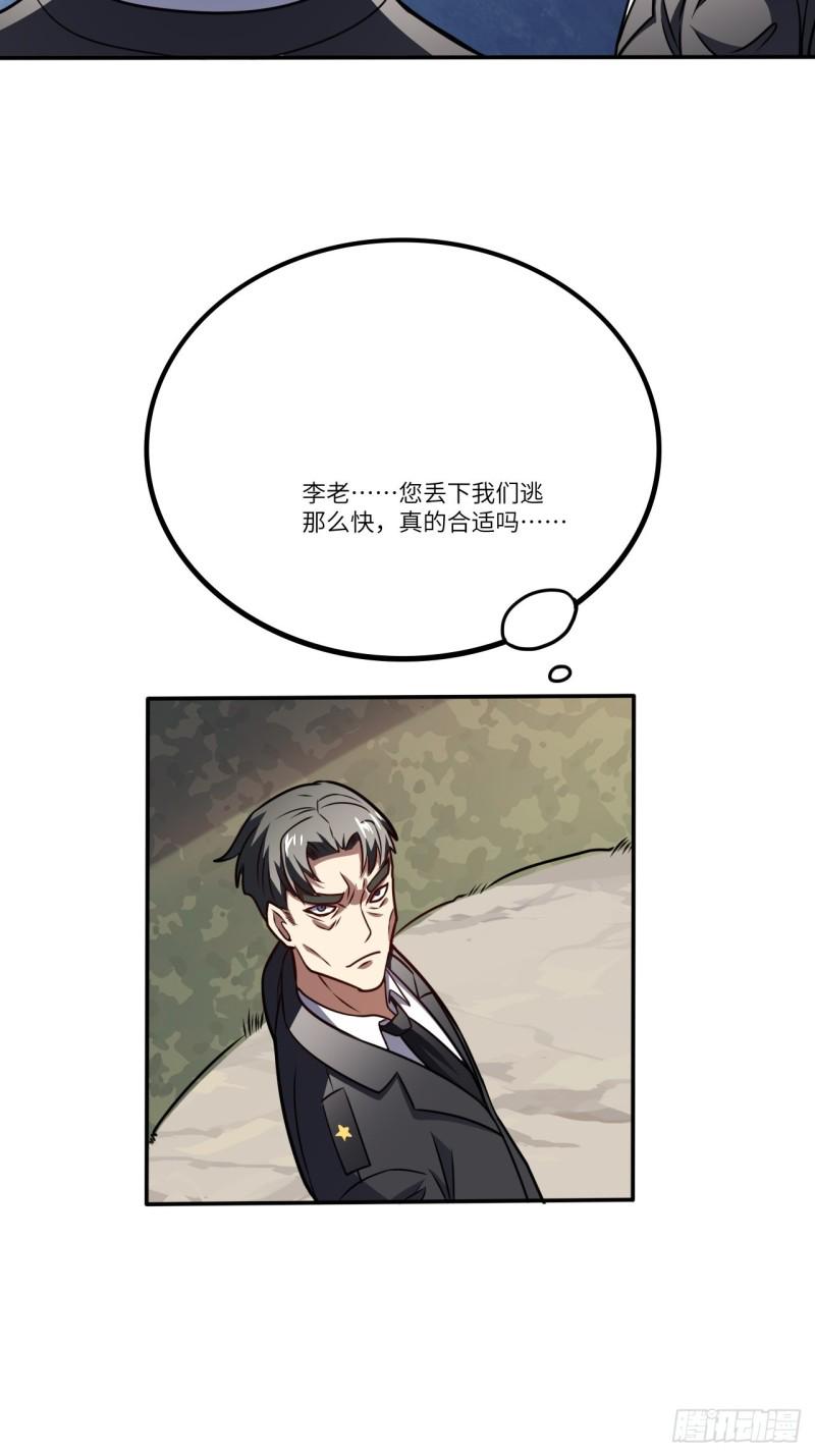 高能来袭韩漫全集-118至强者，集结！无删减无遮挡章节图片 