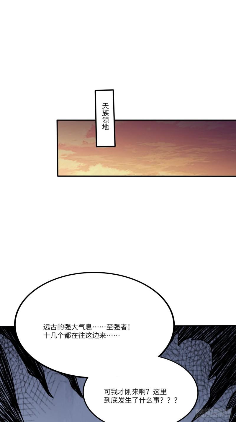 高能来袭韩漫全集-118至强者，集结！无删减无遮挡章节图片 