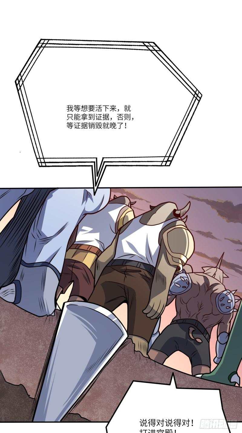 高能来袭韩漫全集-118至强者，集结！无删减无遮挡章节图片 