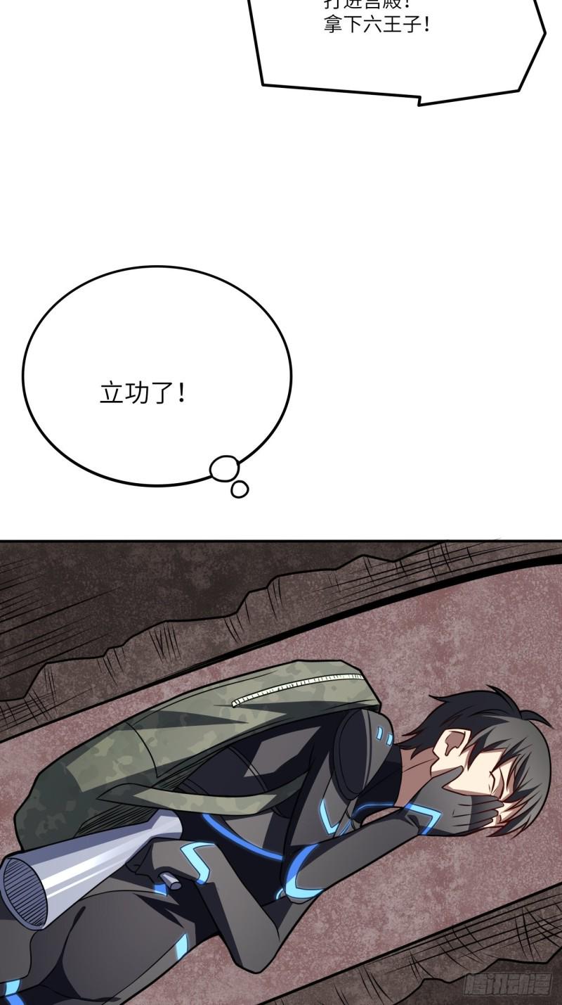 高能来袭韩漫全集-118至强者，集结！无删减无遮挡章节图片 