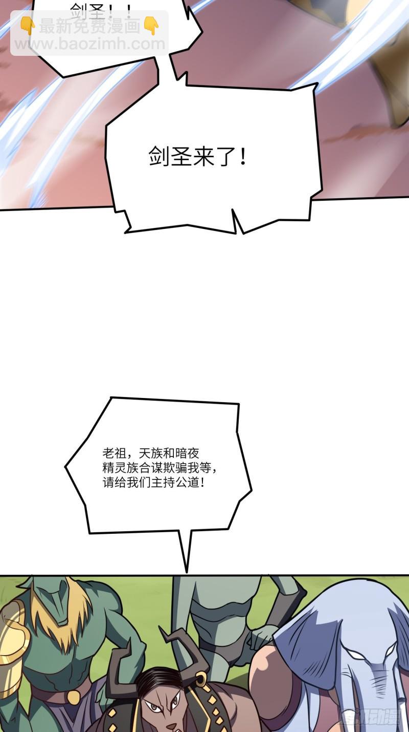 高能来袭韩漫全集-118至强者，集结！无删减无遮挡章节图片 