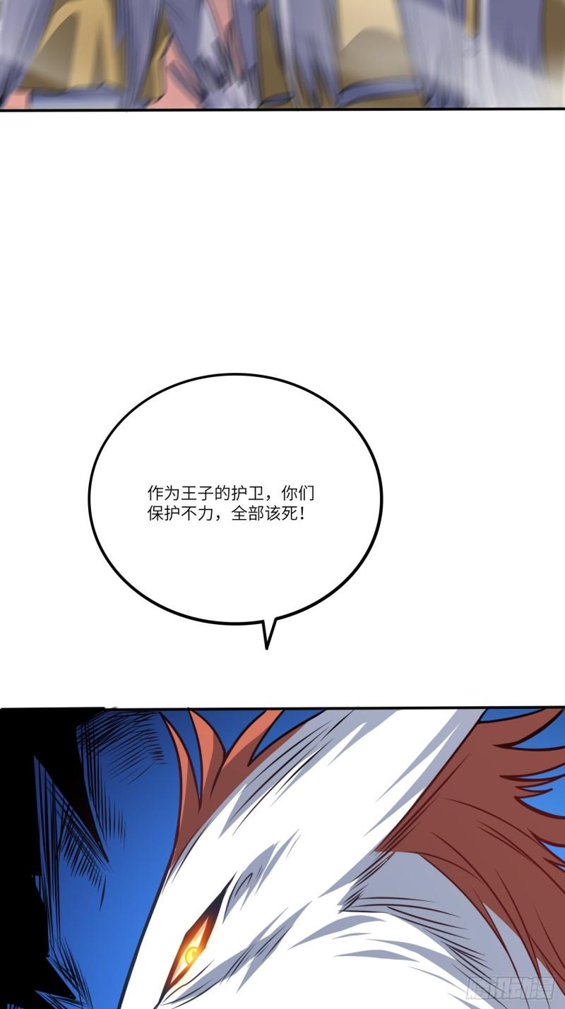 高能来袭韩漫全集-118至强者，集结！无删减无遮挡章节图片 