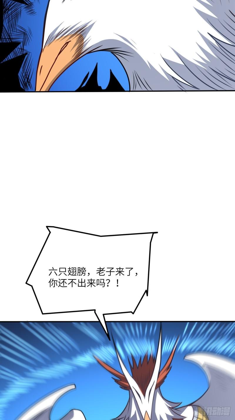 高能来袭韩漫全集-118至强者，集结！无删减无遮挡章节图片 