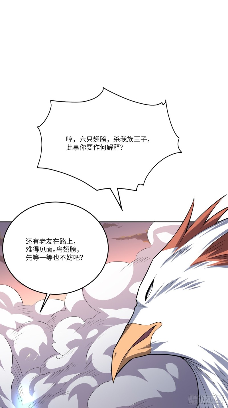 高能来袭韩漫全集-118至强者，集结！无删减无遮挡章节图片 