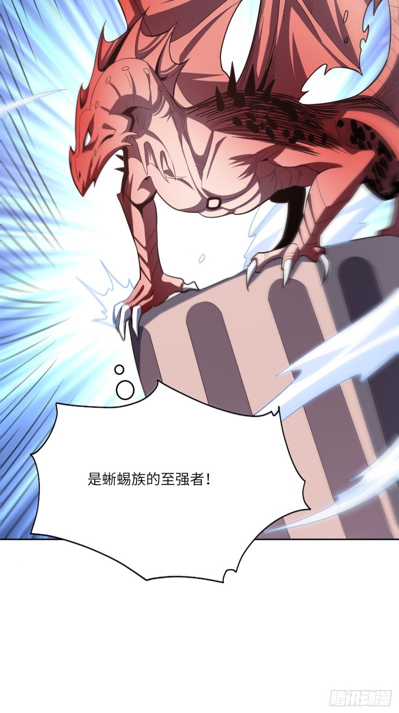 高能来袭韩漫全集-118至强者，集结！无删减无遮挡章节图片 