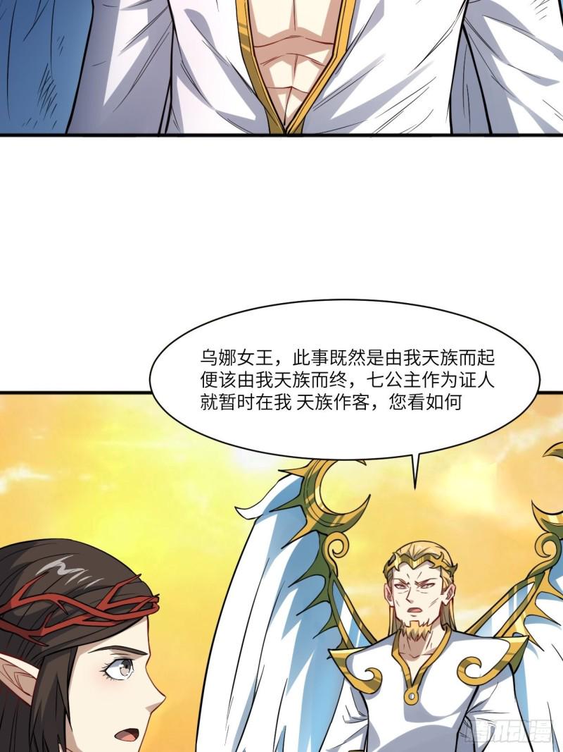高能来袭韩漫全集-119公主福利无删减无遮挡章节图片 