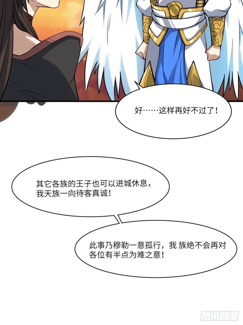 高能来袭韩漫全集-119公主福利无删减无遮挡章节图片 