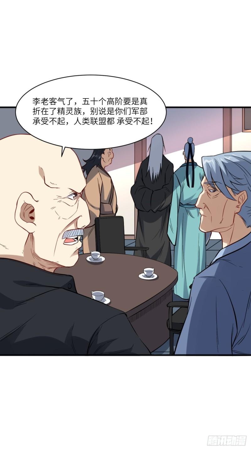 高能来袭韩漫全集-119公主福利无删减无遮挡章节图片 