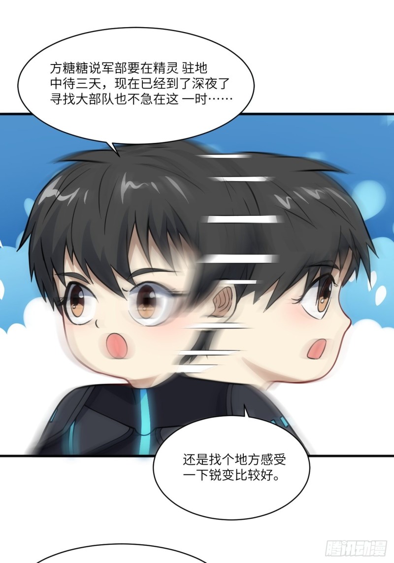 高能来袭韩漫全集-119公主福利无删减无遮挡章节图片 