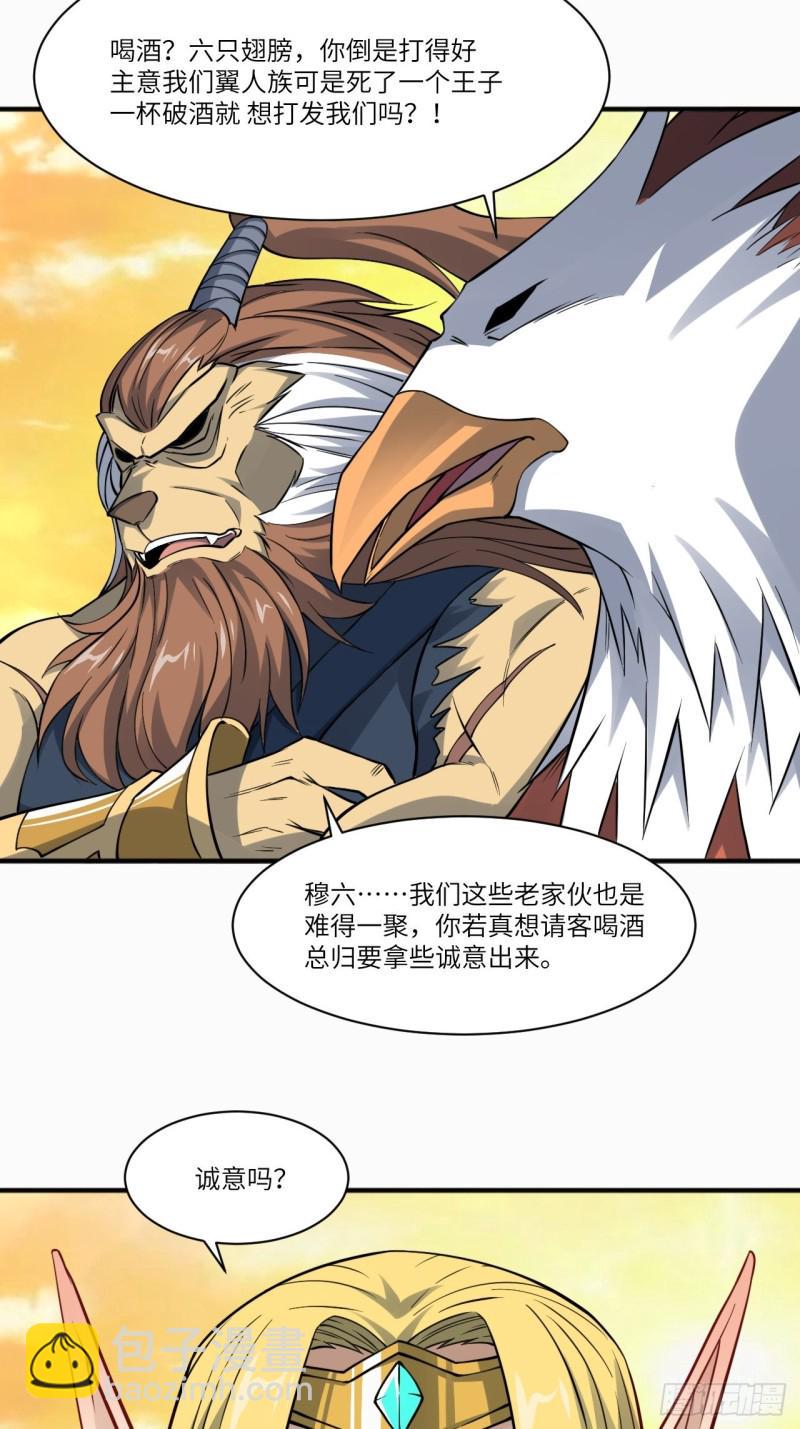 高能来袭韩漫全集-119公主福利无删减无遮挡章节图片 