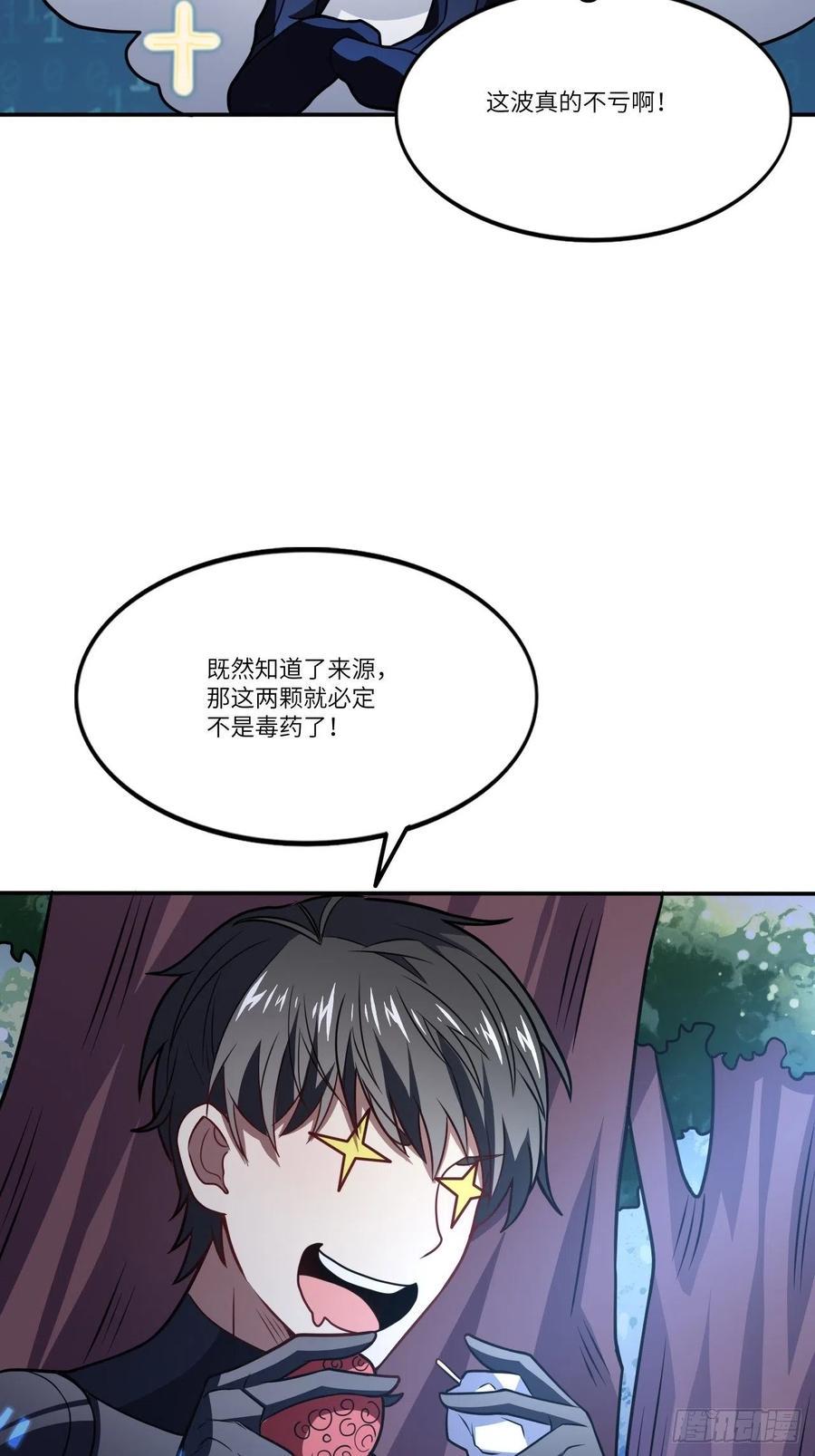 高能来袭韩漫全集-120撤退无删减无遮挡章节图片 