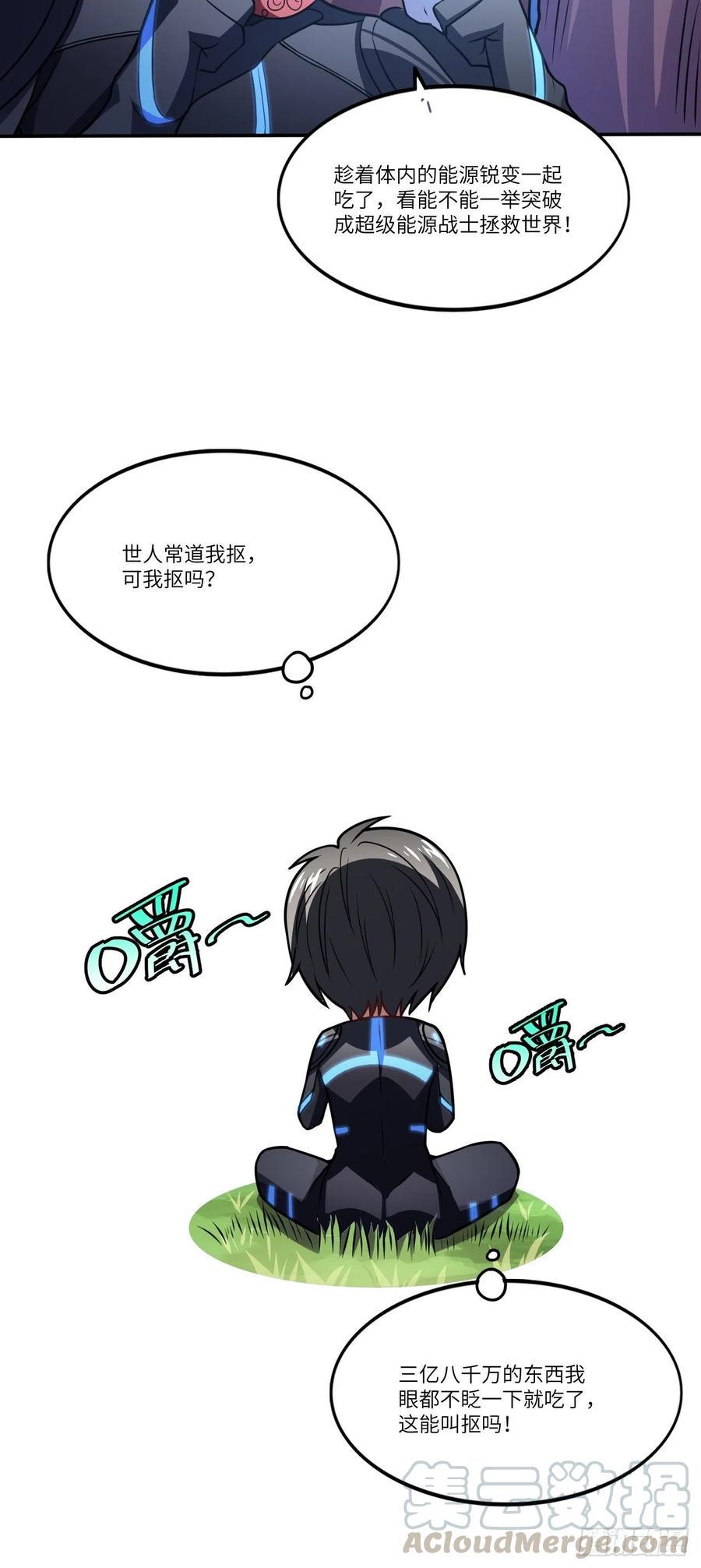 高能来袭韩漫全集-120撤退无删减无遮挡章节图片 