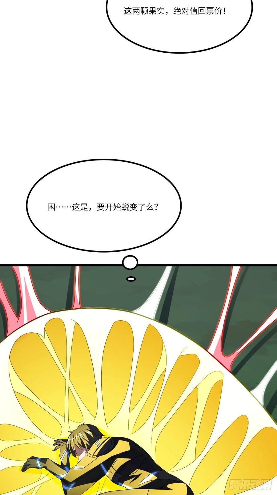 高能来袭韩漫全集-120撤退无删减无遮挡章节图片 