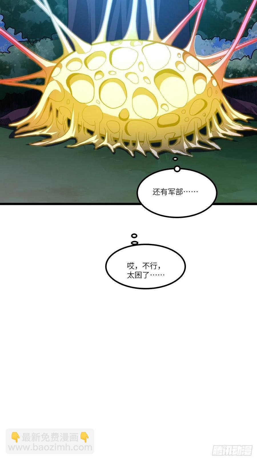 高能来袭韩漫全集-120撤退无删减无遮挡章节图片 