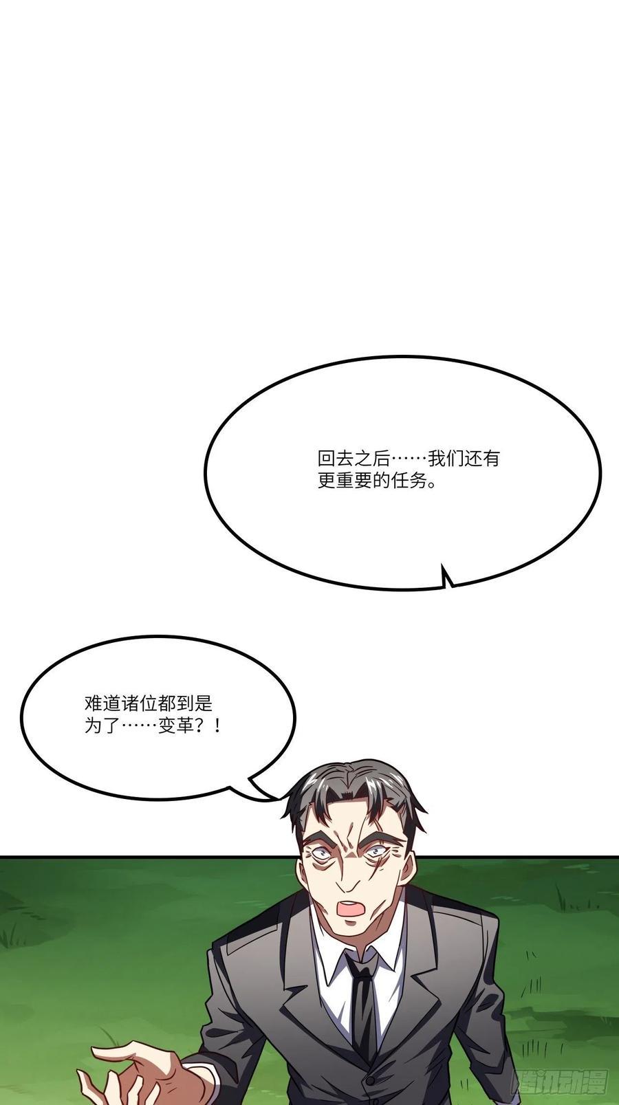 高能来袭韩漫全集-120撤退无删减无遮挡章节图片 