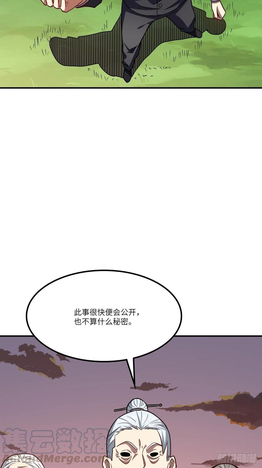 高能来袭韩漫全集-120撤退无删减无遮挡章节图片 