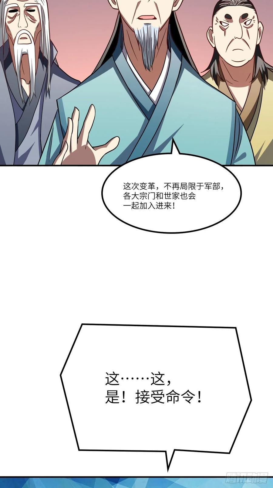 高能来袭韩漫全集-120撤退无删减无遮挡章节图片 