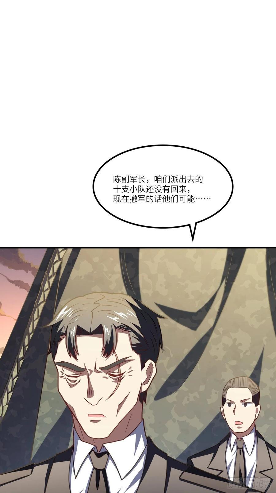 高能来袭韩漫全集-120撤退无删减无遮挡章节图片 