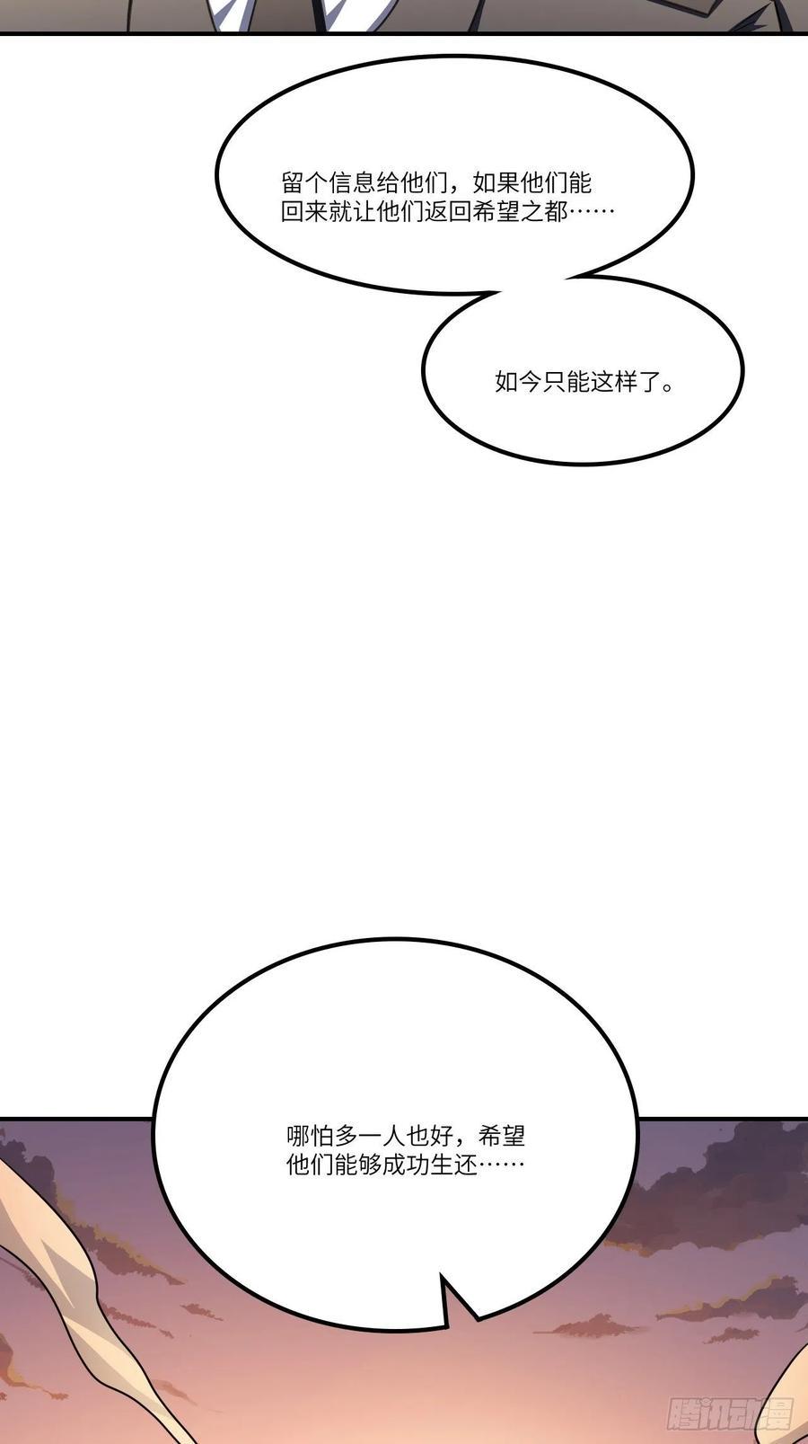 高能来袭韩漫全集-120撤退无删减无遮挡章节图片 