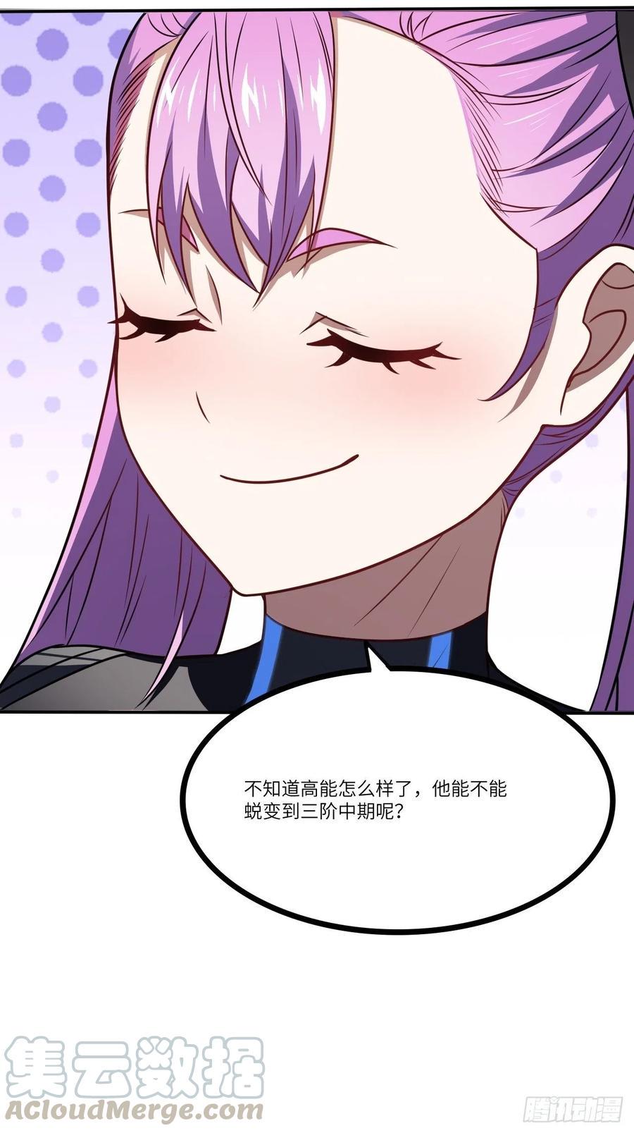 高能来袭韩漫全集-120撤退无删减无遮挡章节图片 