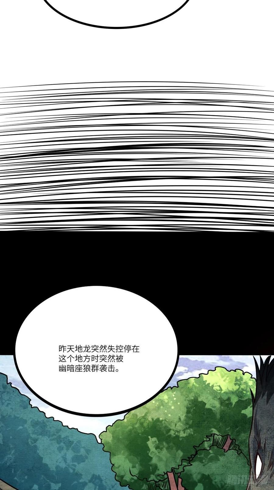 高能来袭韩漫全集-120撤退无删减无遮挡章节图片 