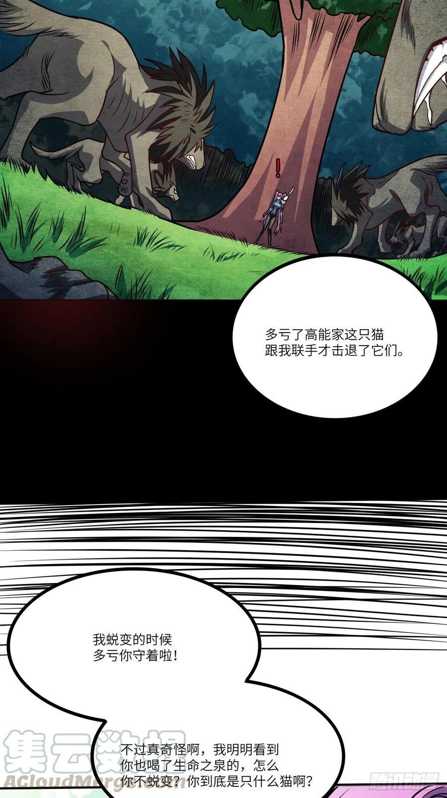 高能来袭韩漫全集-120撤退无删减无遮挡章节图片 