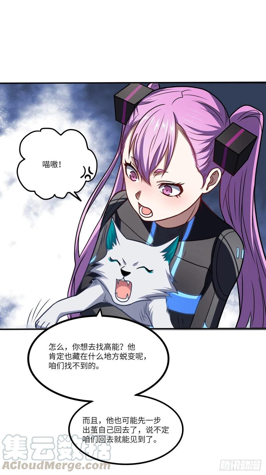 高能来袭韩漫全集-120撤退无删减无遮挡章节图片 