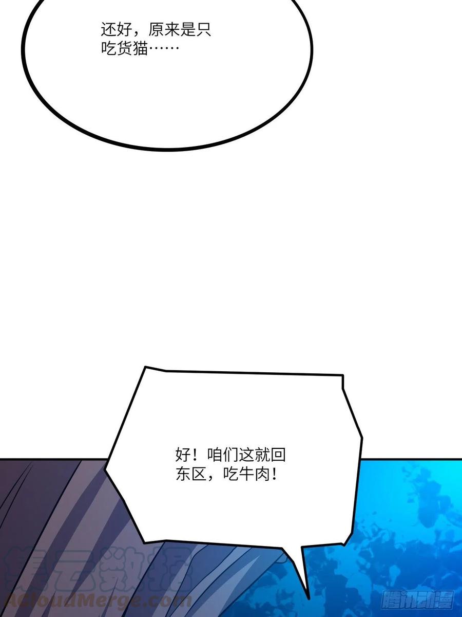 高能来袭韩漫全集-120撤退无删减无遮挡章节图片 