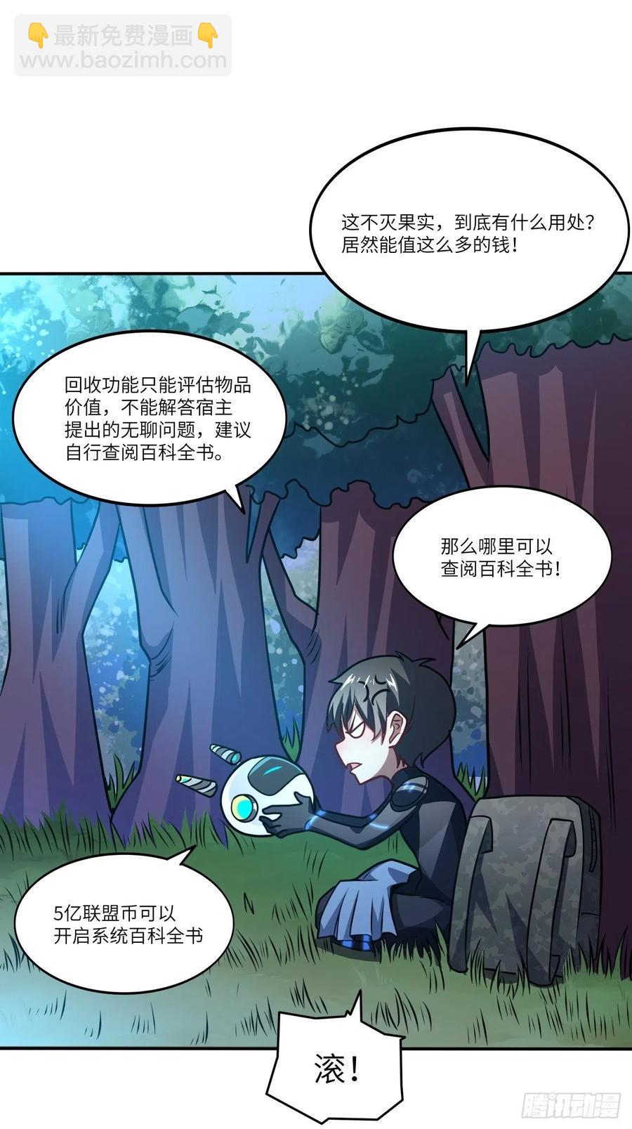 高能来袭韩漫全集-120撤退无删减无遮挡章节图片 