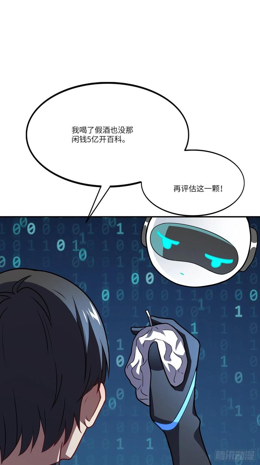 高能来袭韩漫全集-120撤退无删减无遮挡章节图片 
